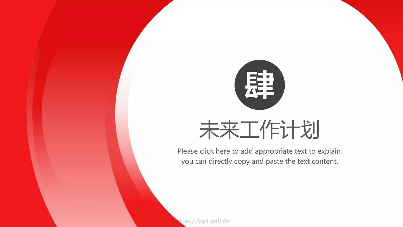 季度复盘总结PPT模板 第 21 页预览图