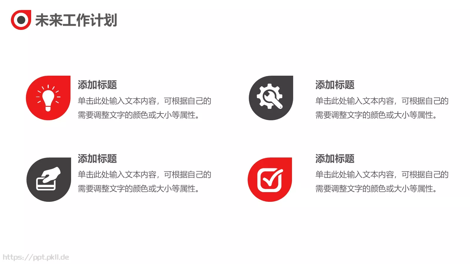 季度复盘总结PPT模板 第 23 页预览图