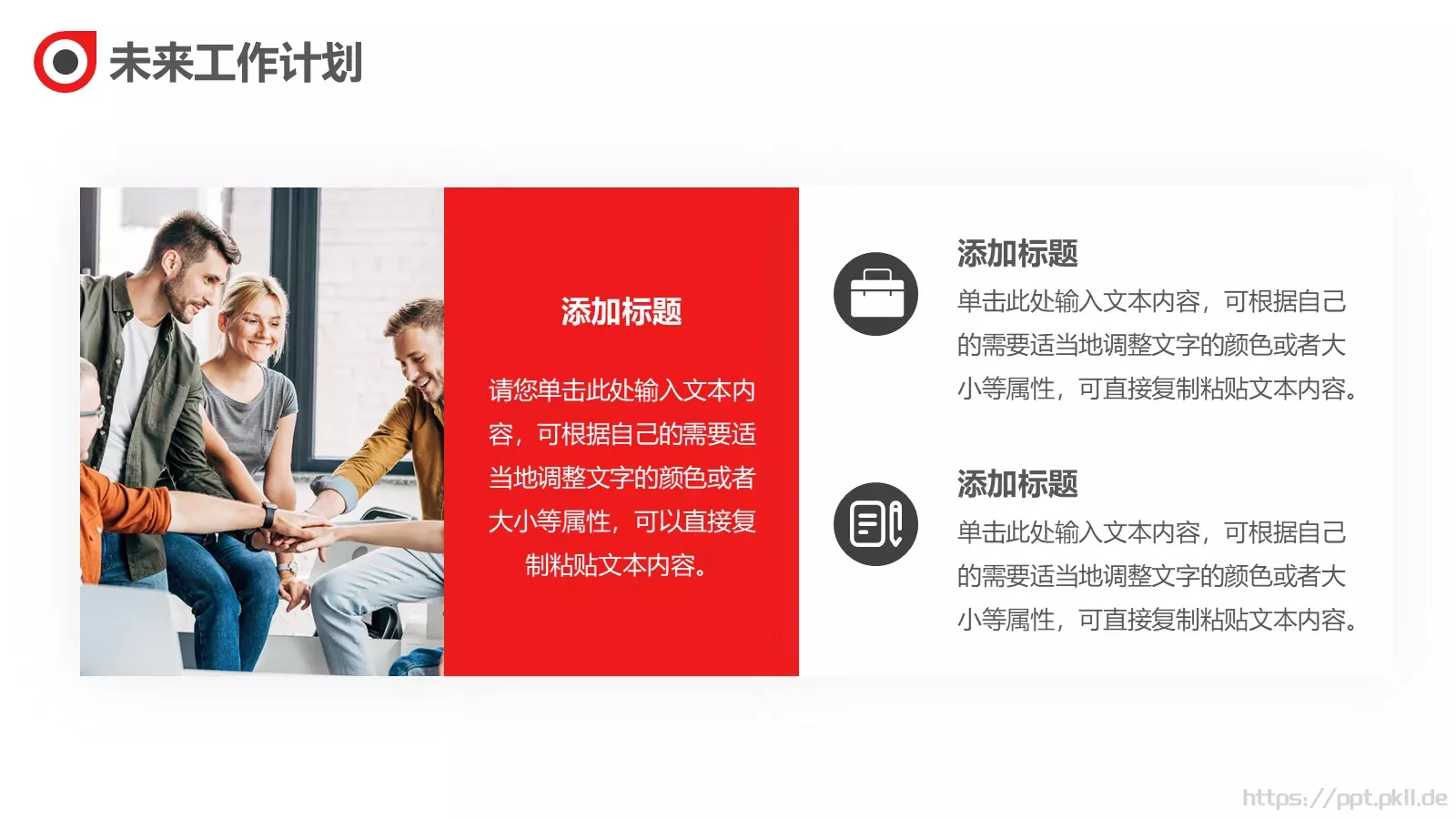 季度复盘总结PPT模板 第 24 页预览图