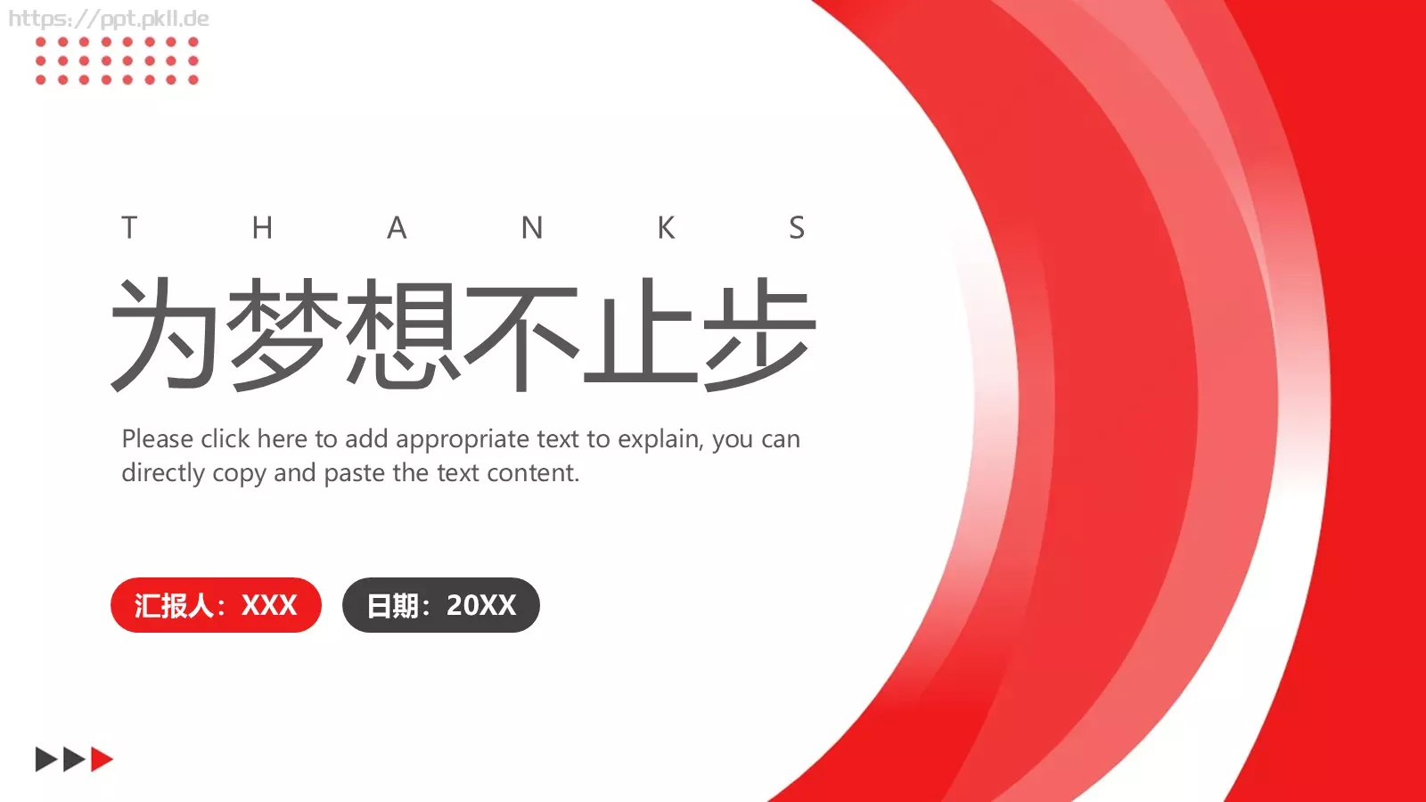 季度复盘总结PPT模板 第 25 页预览图