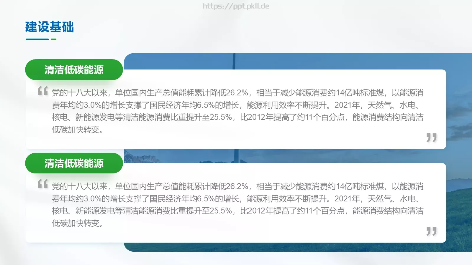 客户服务及用电营销知识电力培训课件PPT模板 第 4 页缩略图