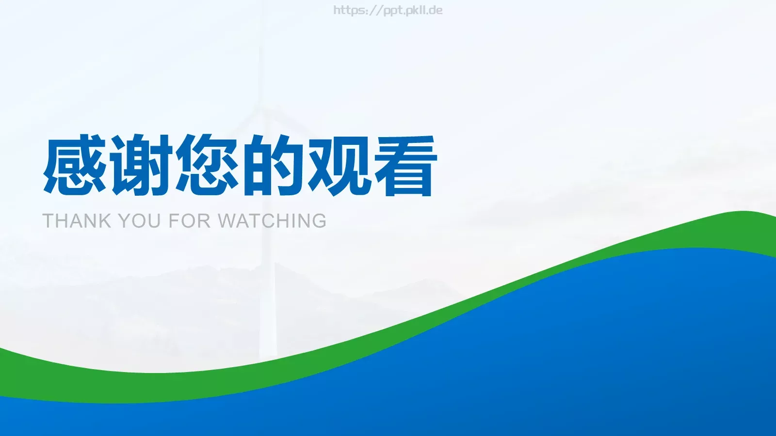 客户服务及用电营销知识电力培训课件PPT模板 第 19 页预览图