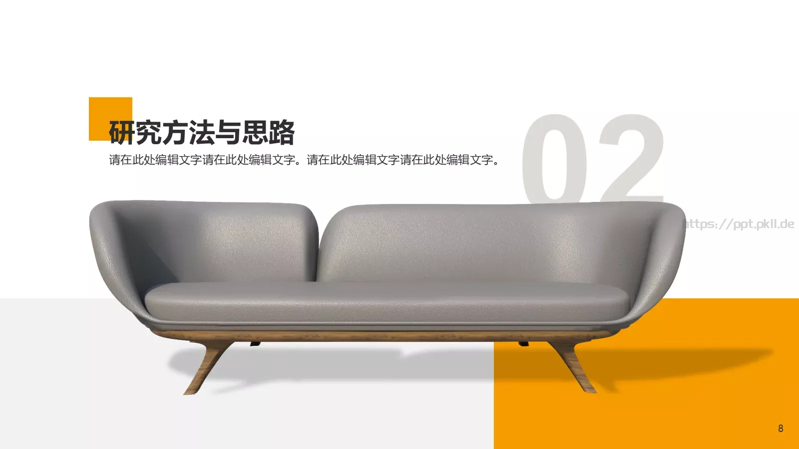 毕业论文答辩PPT模板 第 8 页预览图
