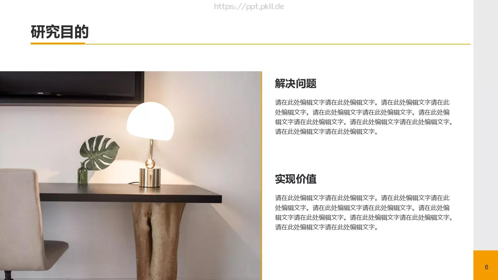 毕业论文答辩PPT模板 第 6 页预览图