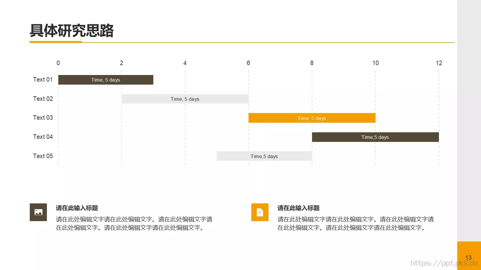 毕业论文答辩PPT模板 第 13 页预览图