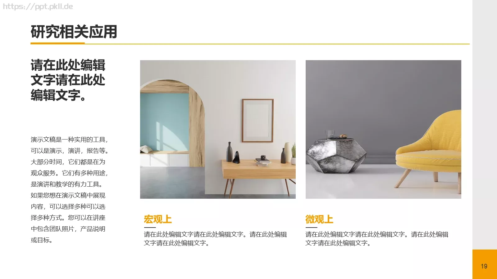 毕业论文答辩PPT模板 第 19 页预览图