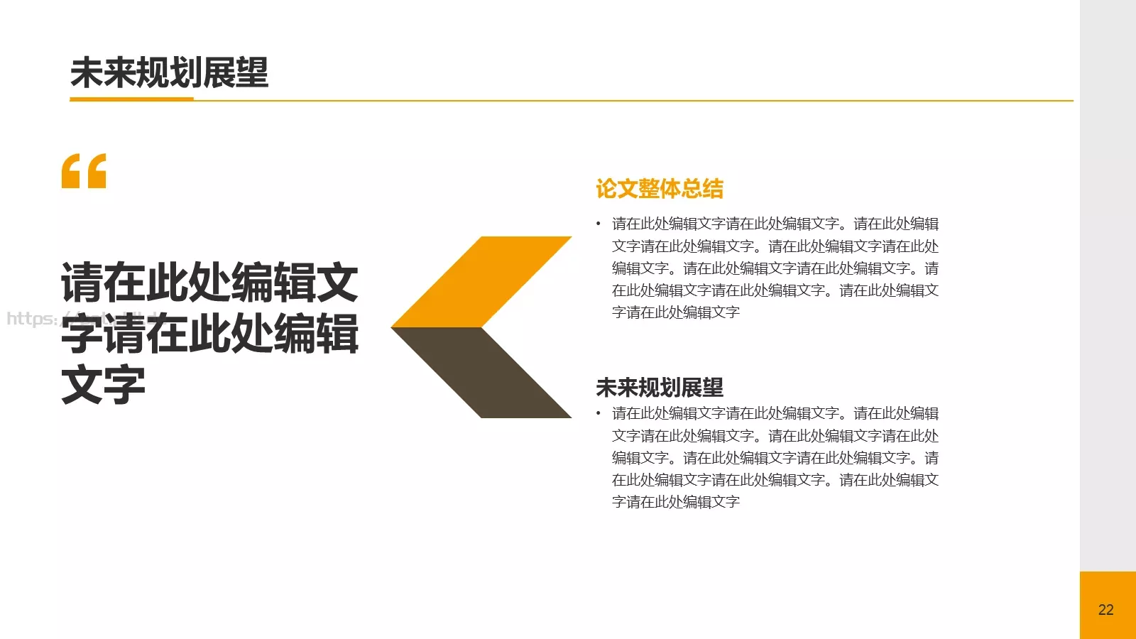 毕业论文答辩PPT模板 第 22 页预览图