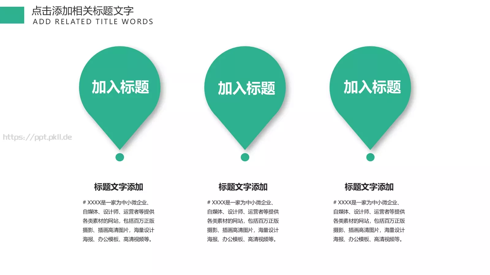 家居产品介绍PPT模板 第 6 页预览图