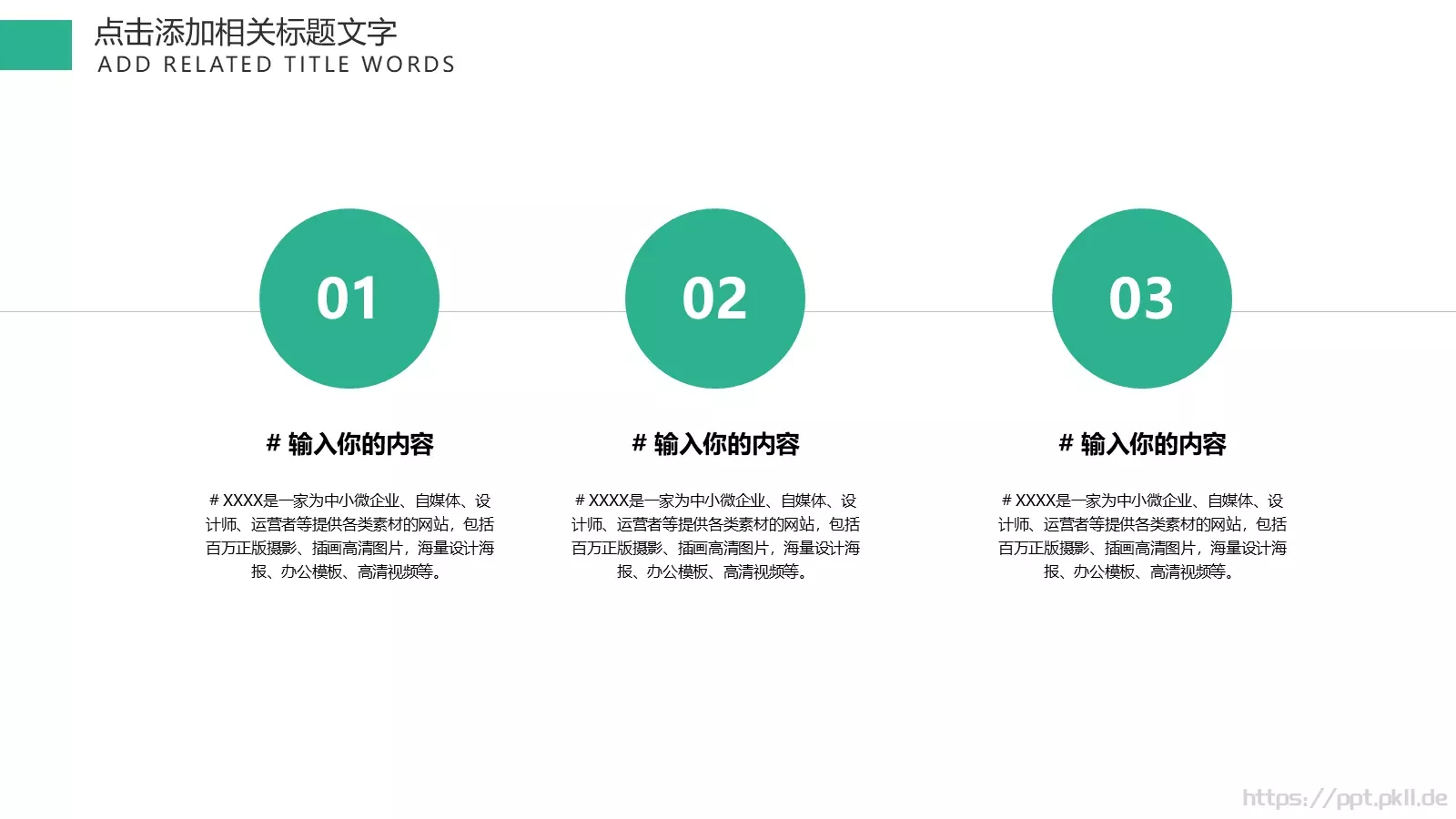 家居产品介绍PPT模板 第 12 页预览图