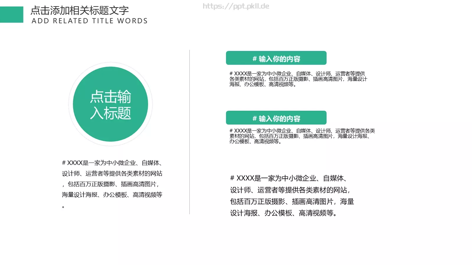 家居产品介绍PPT模板 第 16 页预览图
