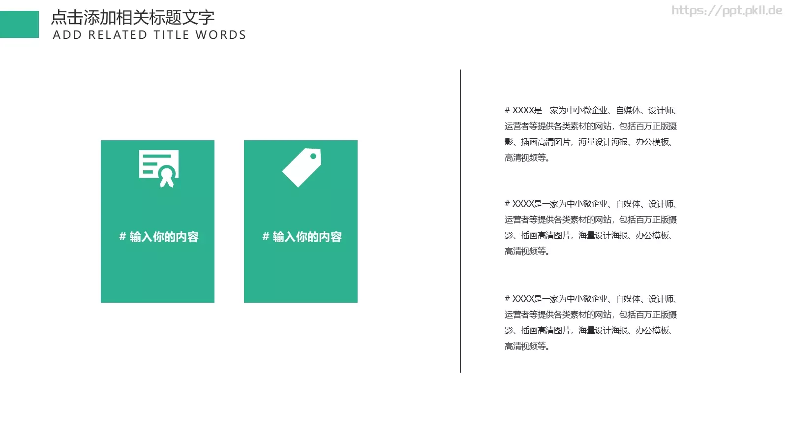 家居产品介绍PPT模板 第 20 页预览图