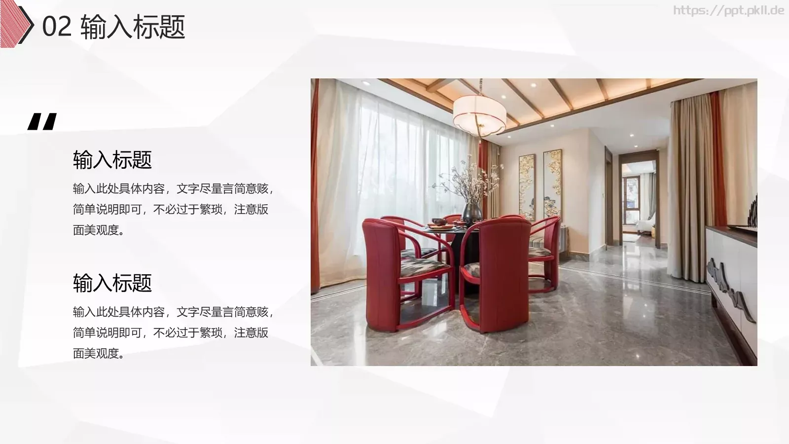 家居设计作品集PPT模板 第 10 页预览图