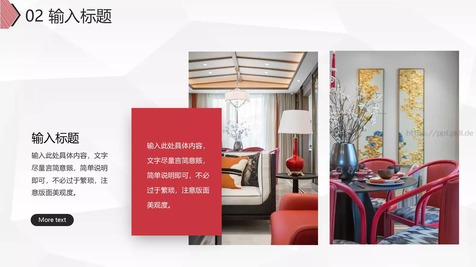 家居设计作品集PPT模板 第 11 页预览图