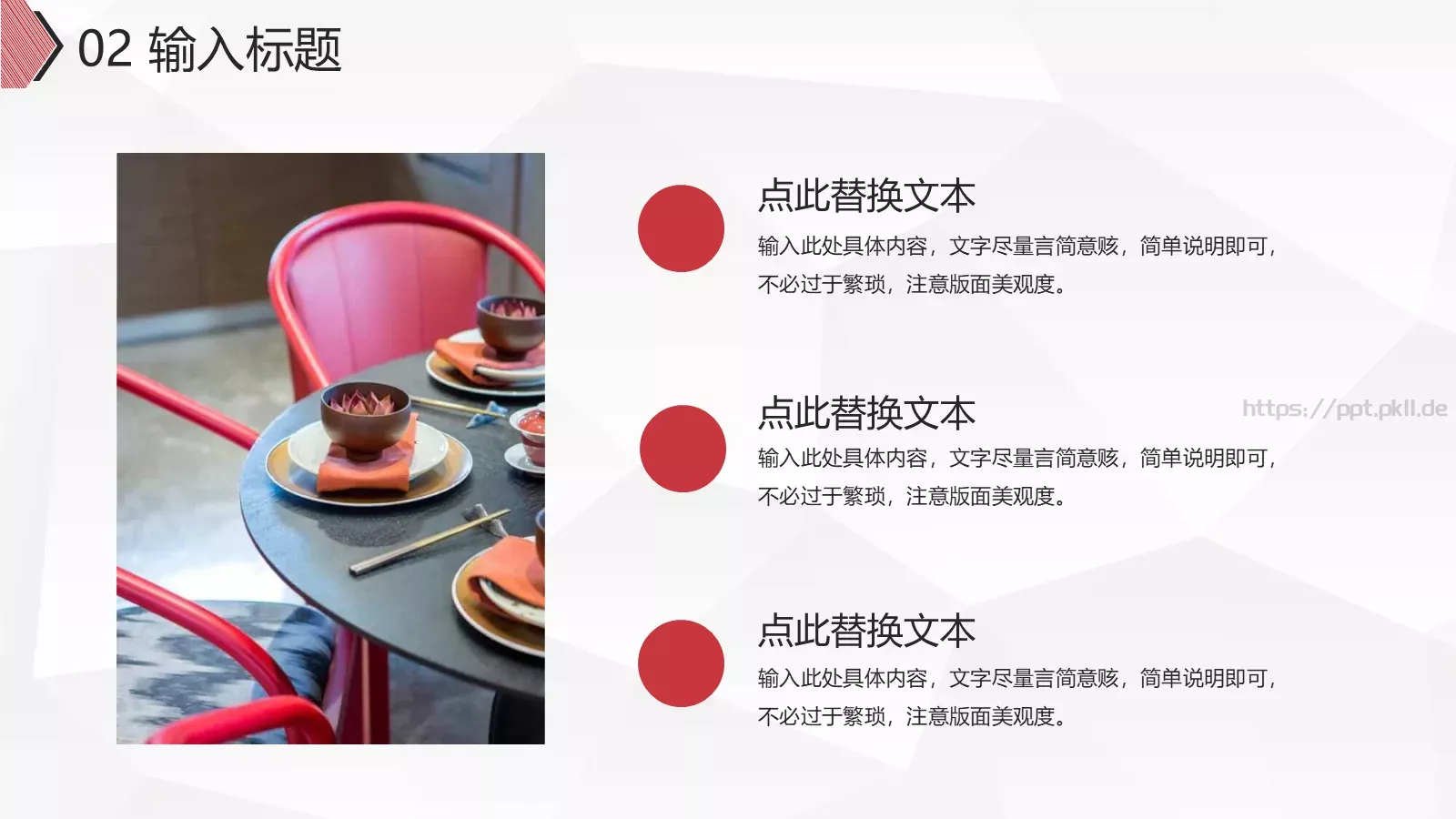 家居设计作品集PPT模板 第 13 页预览图