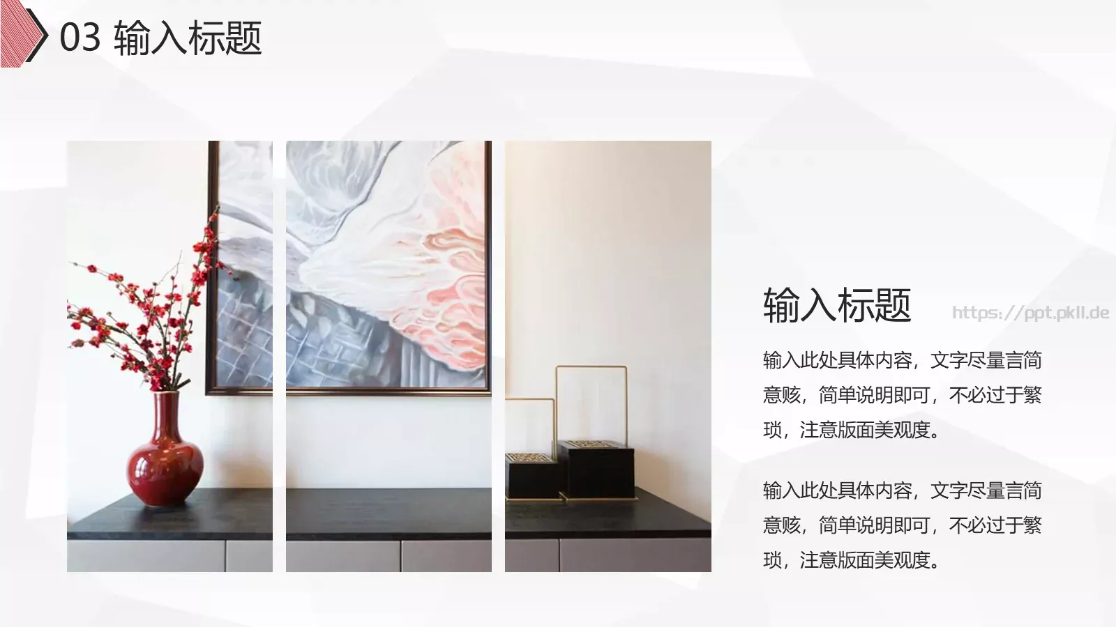 家居设计作品集PPT模板 第 15 页预览图