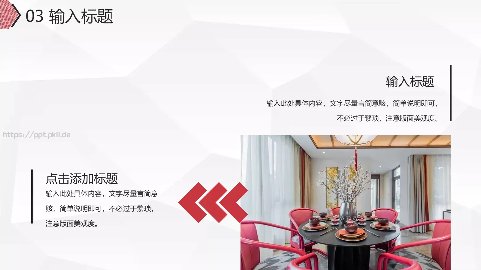 家居设计作品集PPT模板 第 17 页预览图