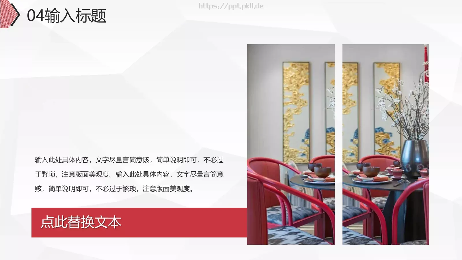 家居设计作品集PPT模板 第 22 页预览图