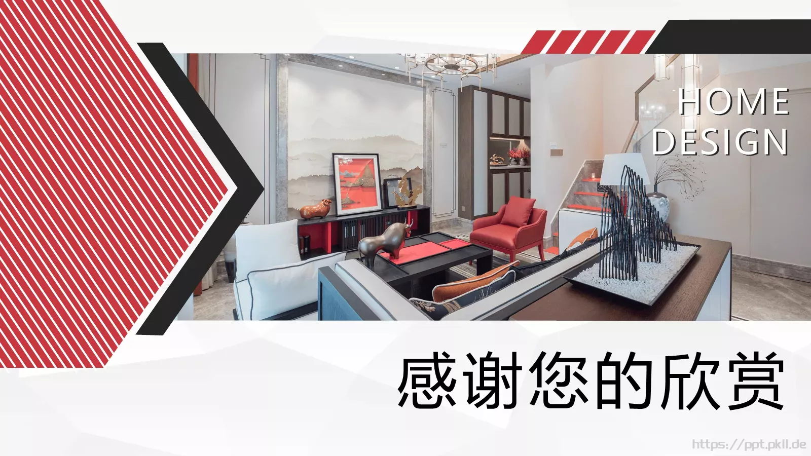 家居设计作品集PPT模板 第 25 页预览图
