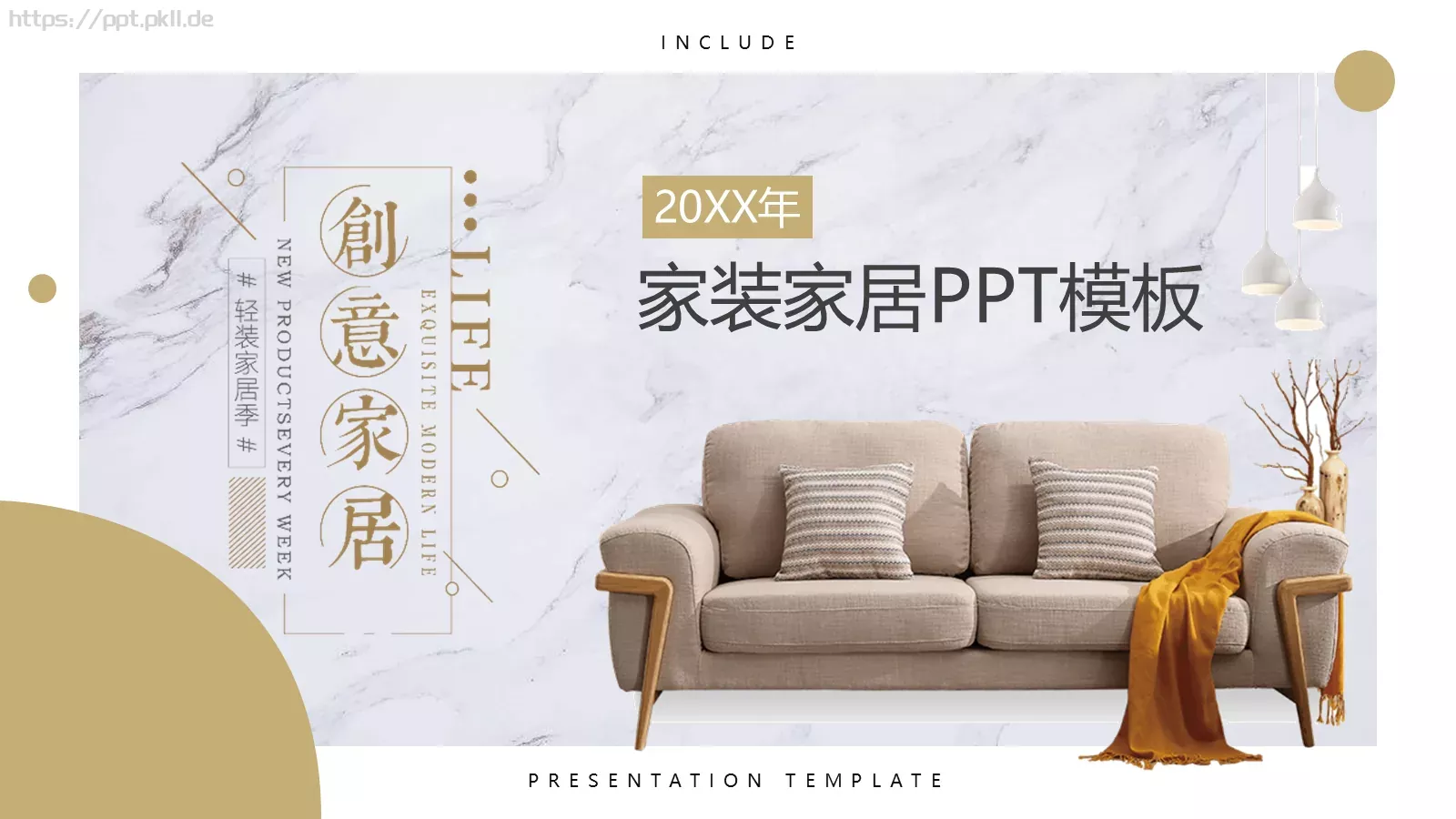 家装家居PPT模板 第 1 页缩略图