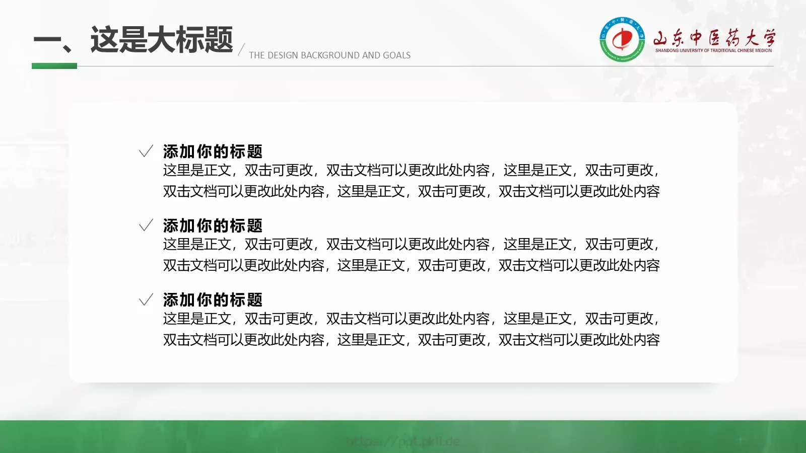 通用答辩汇报PPT模板 第 6 页预览图