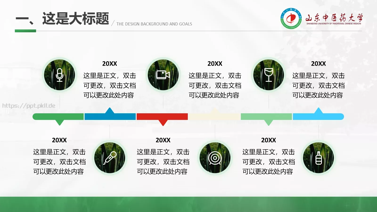 通用答辩汇报PPT模板 第 5 页预览图