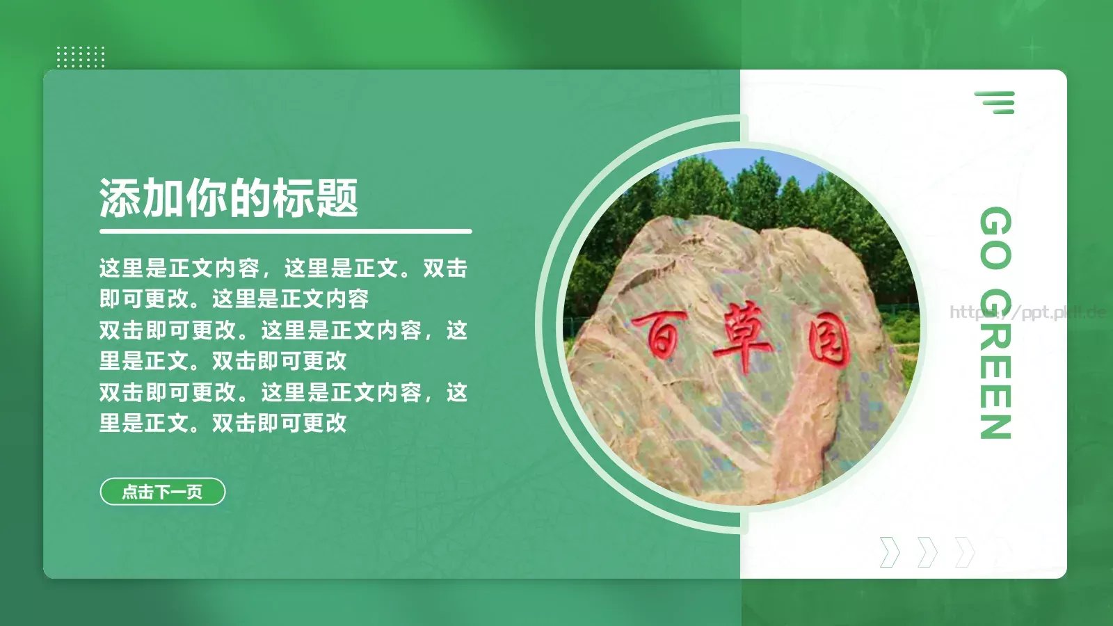 通用答辩汇报PPT模板 第 7 页预览图