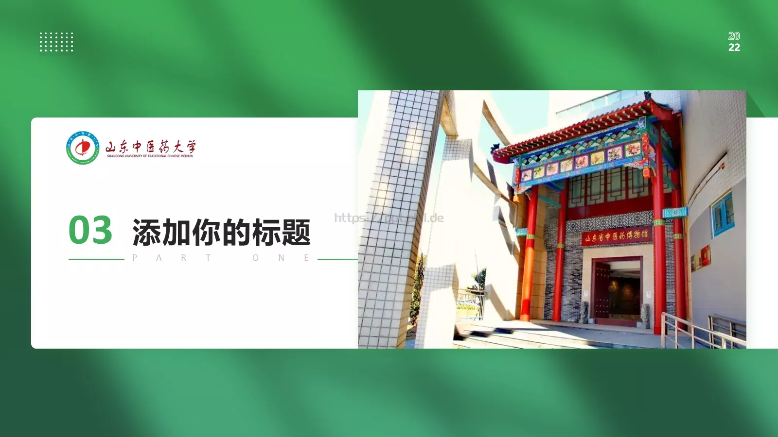 通用答辩汇报PPT模板 第 12 页预览图