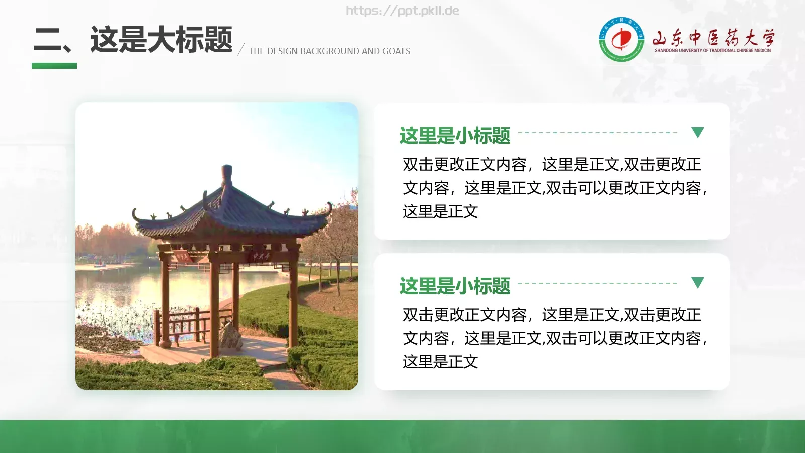 通用答辩汇报PPT模板 第 14 页预览图