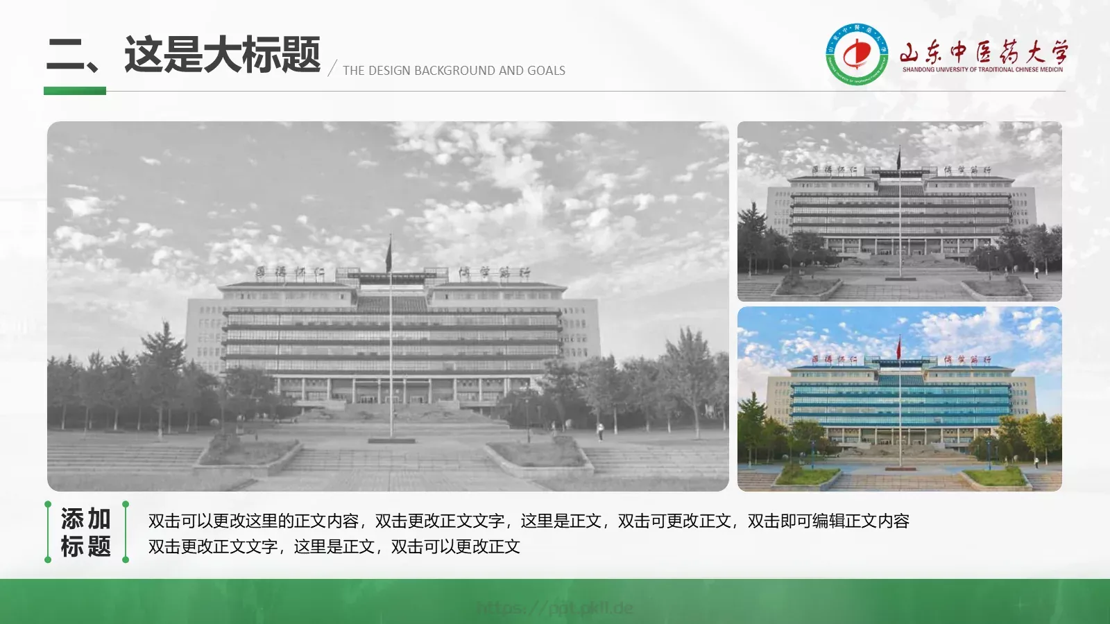 通用答辩汇报PPT模板 第 15 页预览图