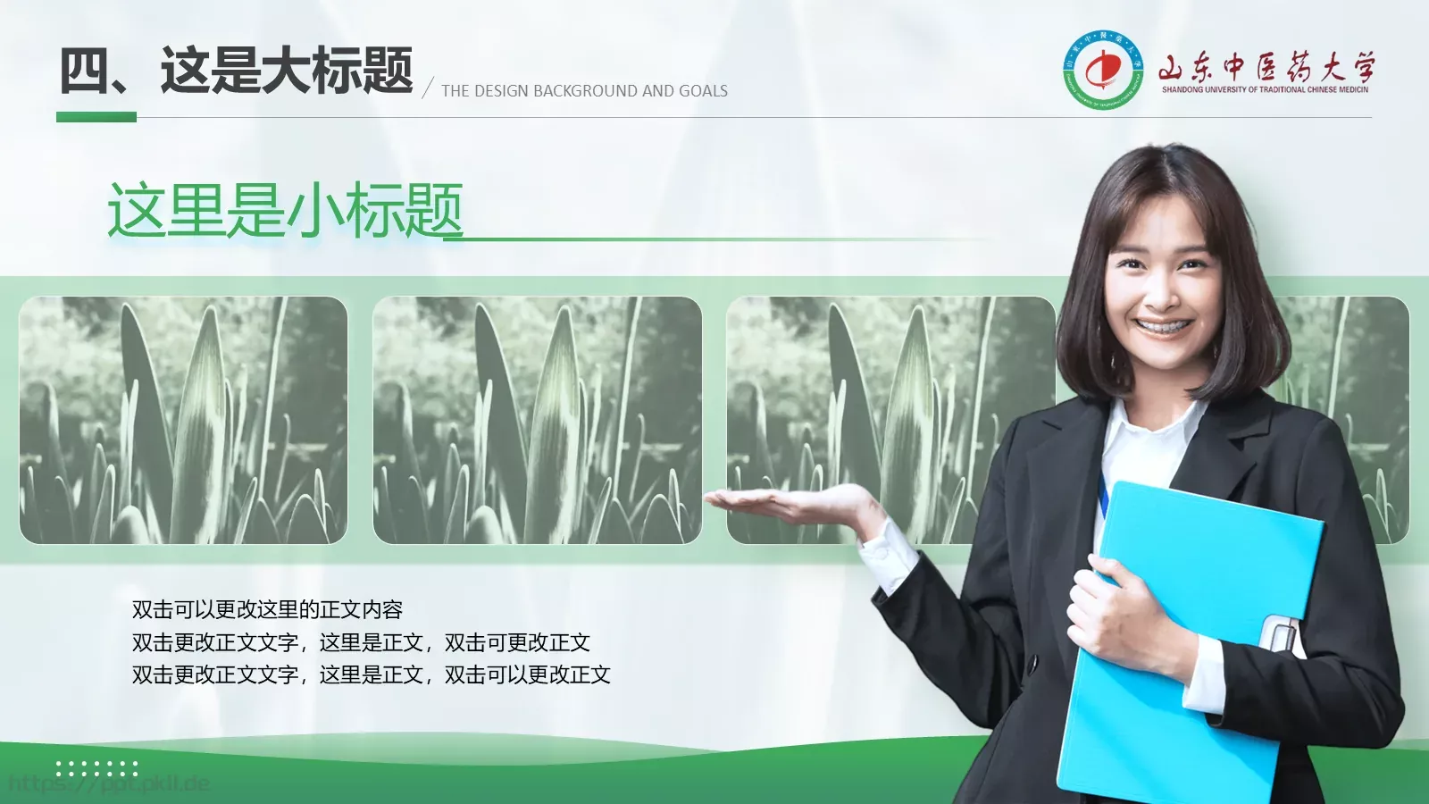 通用答辩汇报PPT模板 第 18 页预览图