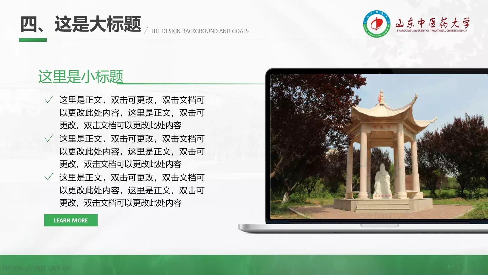 通用答辩汇报PPT模板 第 19 页预览图