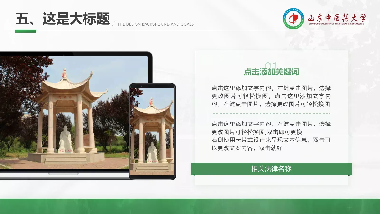 通用答辩汇报PPT模板 第 22 页预览图