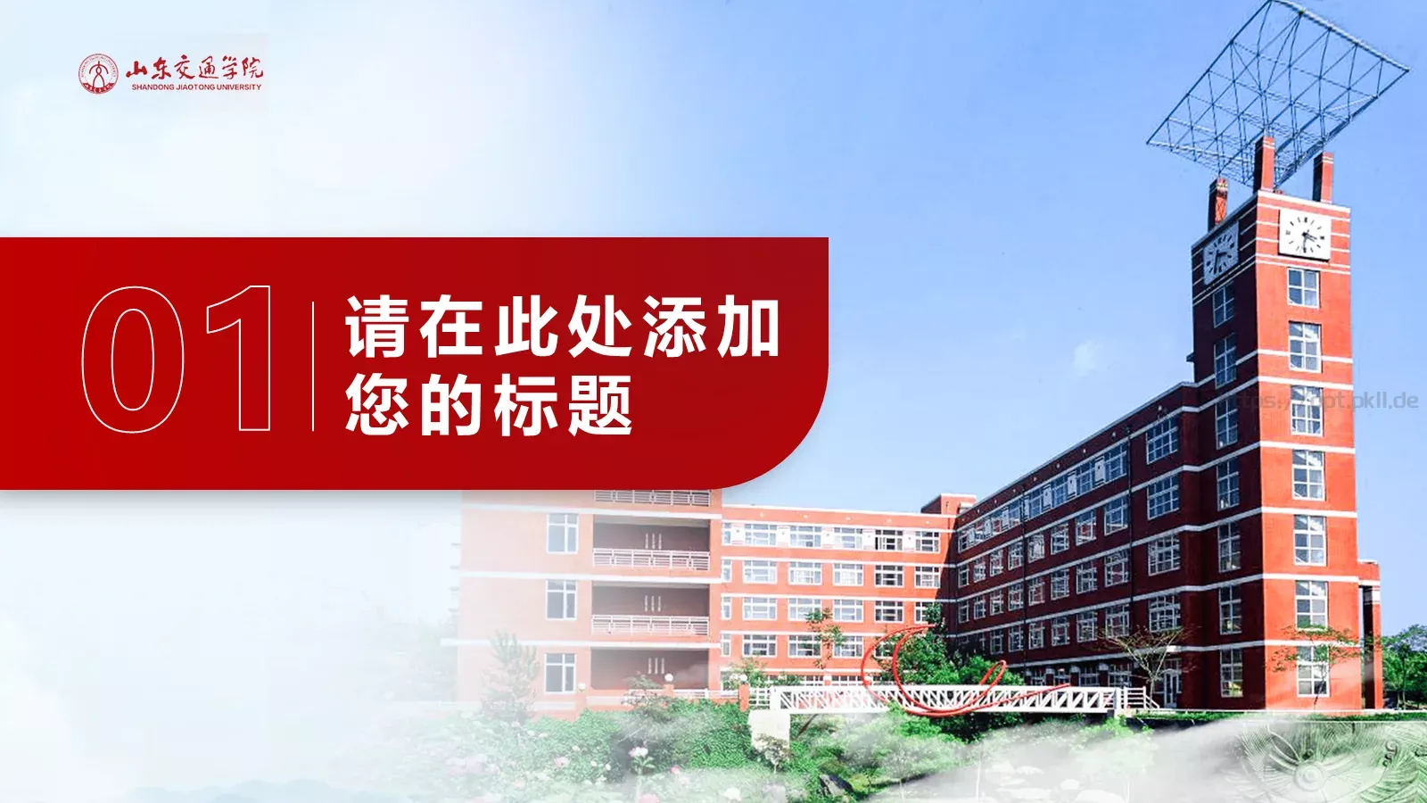 毕业生汇报答辩PPT模板 第 3 页缩略图