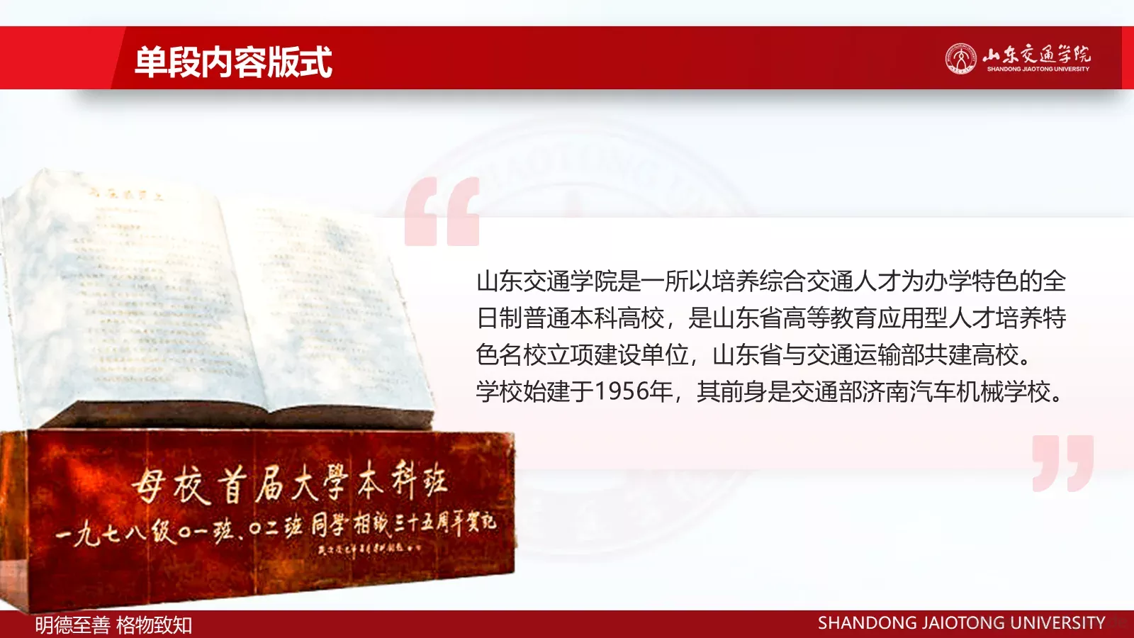 毕业生汇报答辩PPT模板 第 4 页缩略图