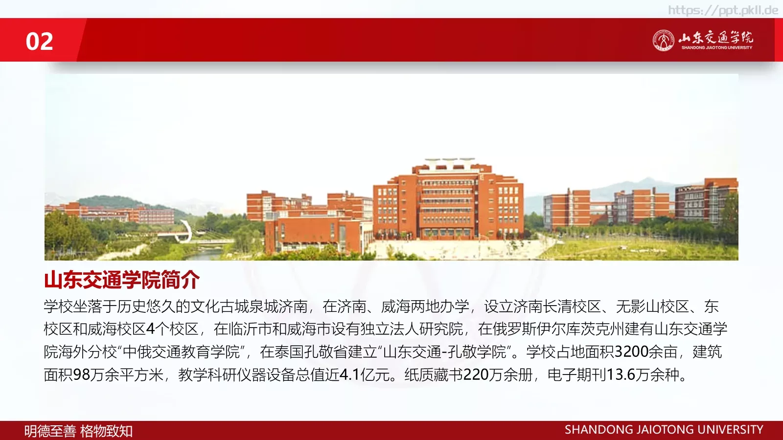毕业生汇报答辩PPT模板 第 9 页预览图