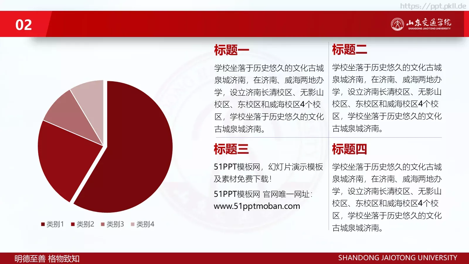 毕业生汇报答辩PPT模板 第 13 页预览图