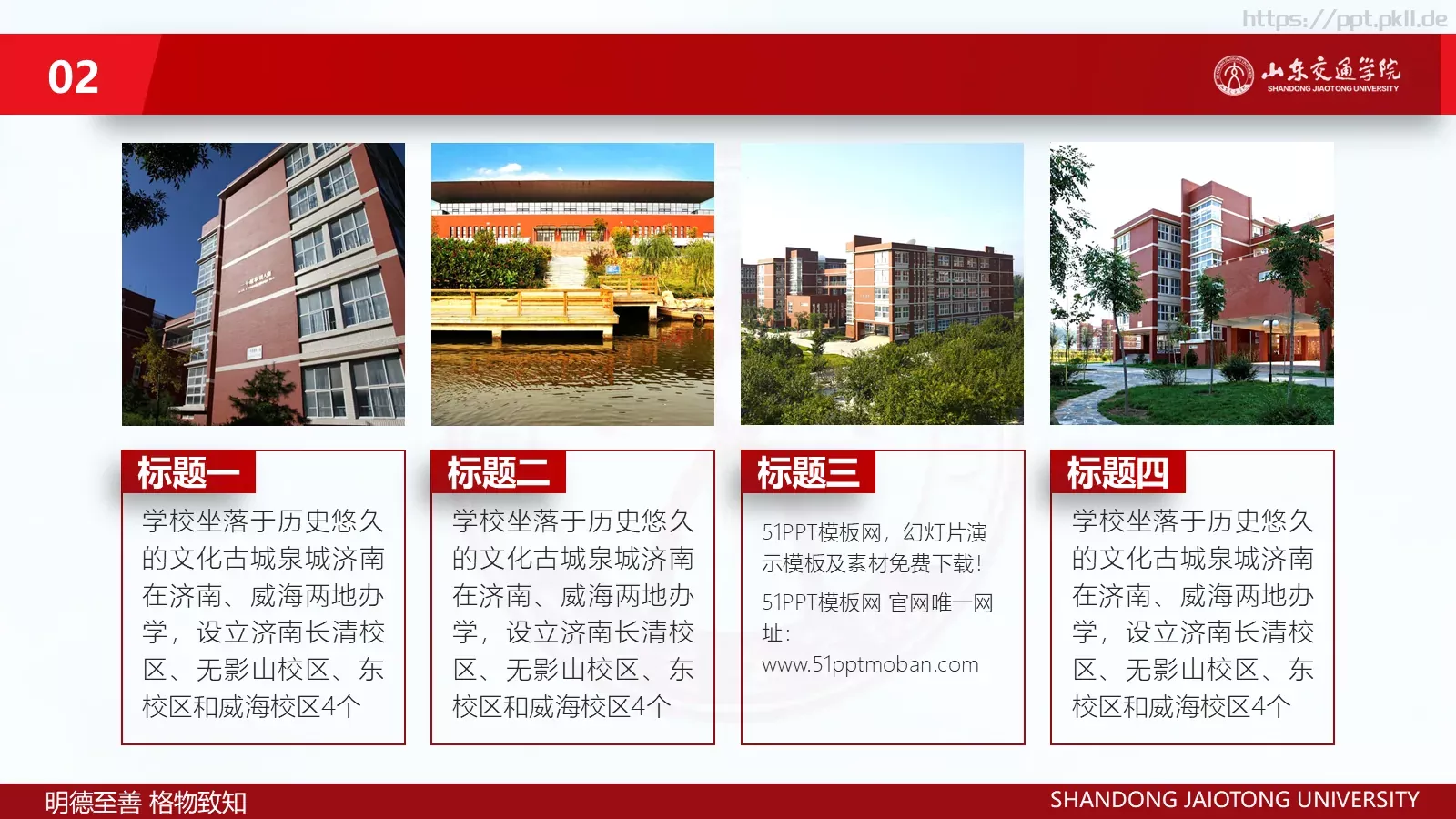 毕业生汇报答辩PPT模板 第 14 页预览图