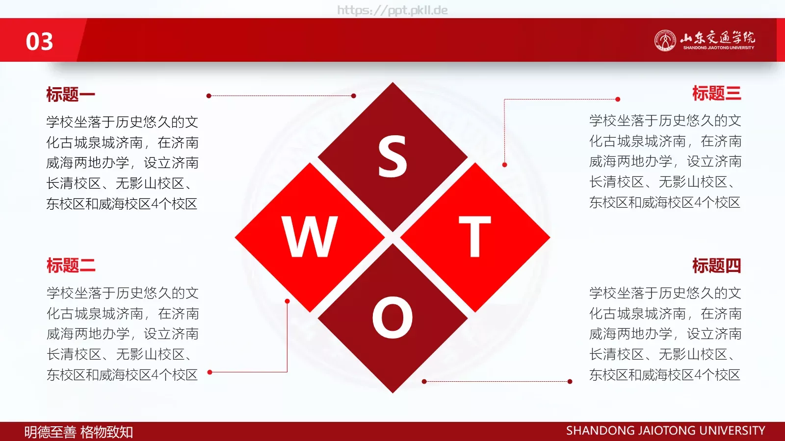 毕业生汇报答辩PPT模板 第 16 页预览图