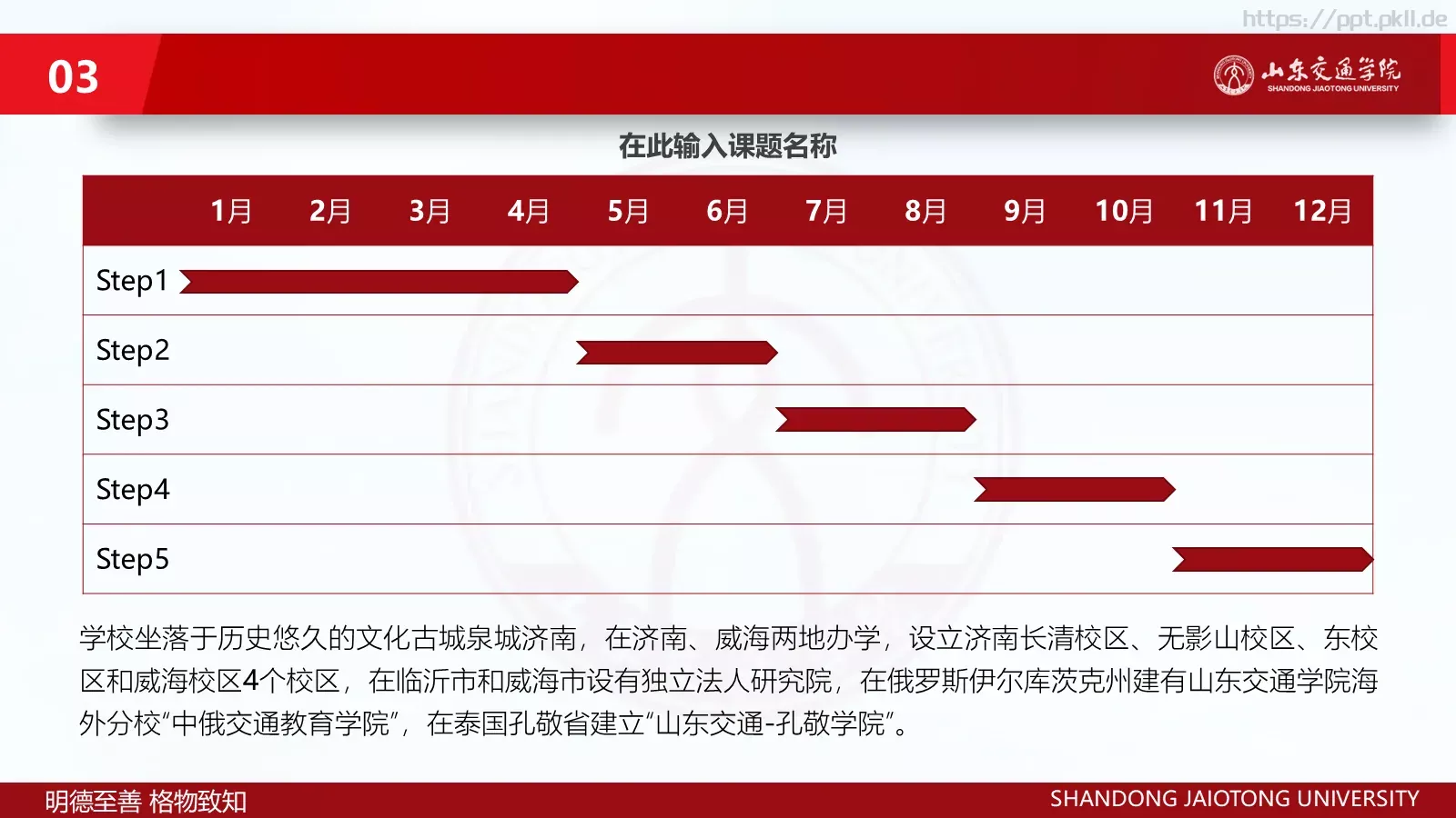 毕业生汇报答辩PPT模板 第 19 页预览图