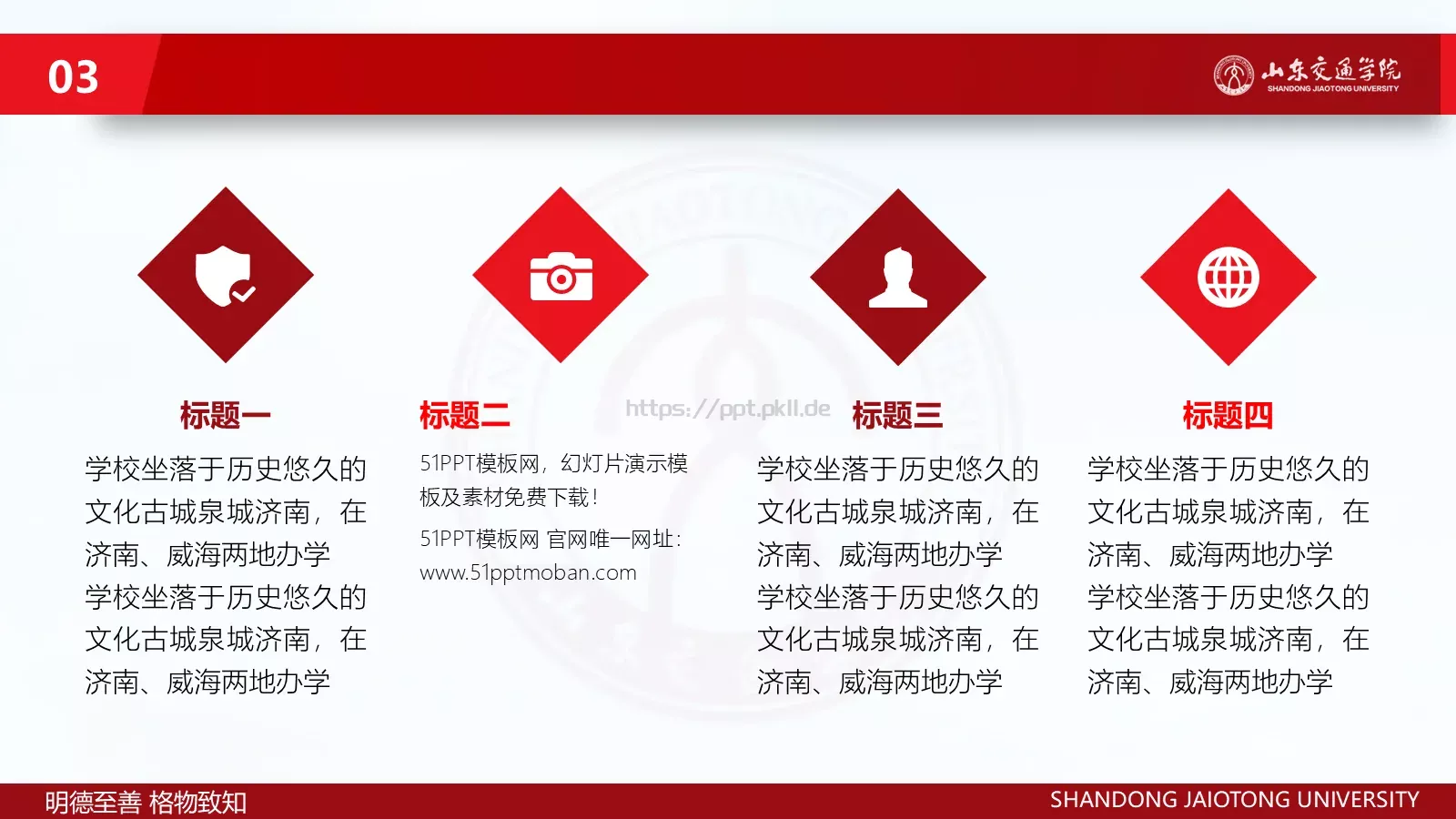 毕业生汇报答辩PPT模板 第 18 页预览图
