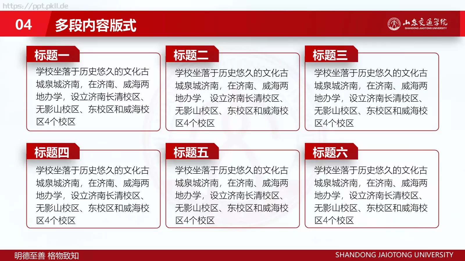 毕业生汇报答辩PPT模板 第 22 页预览图