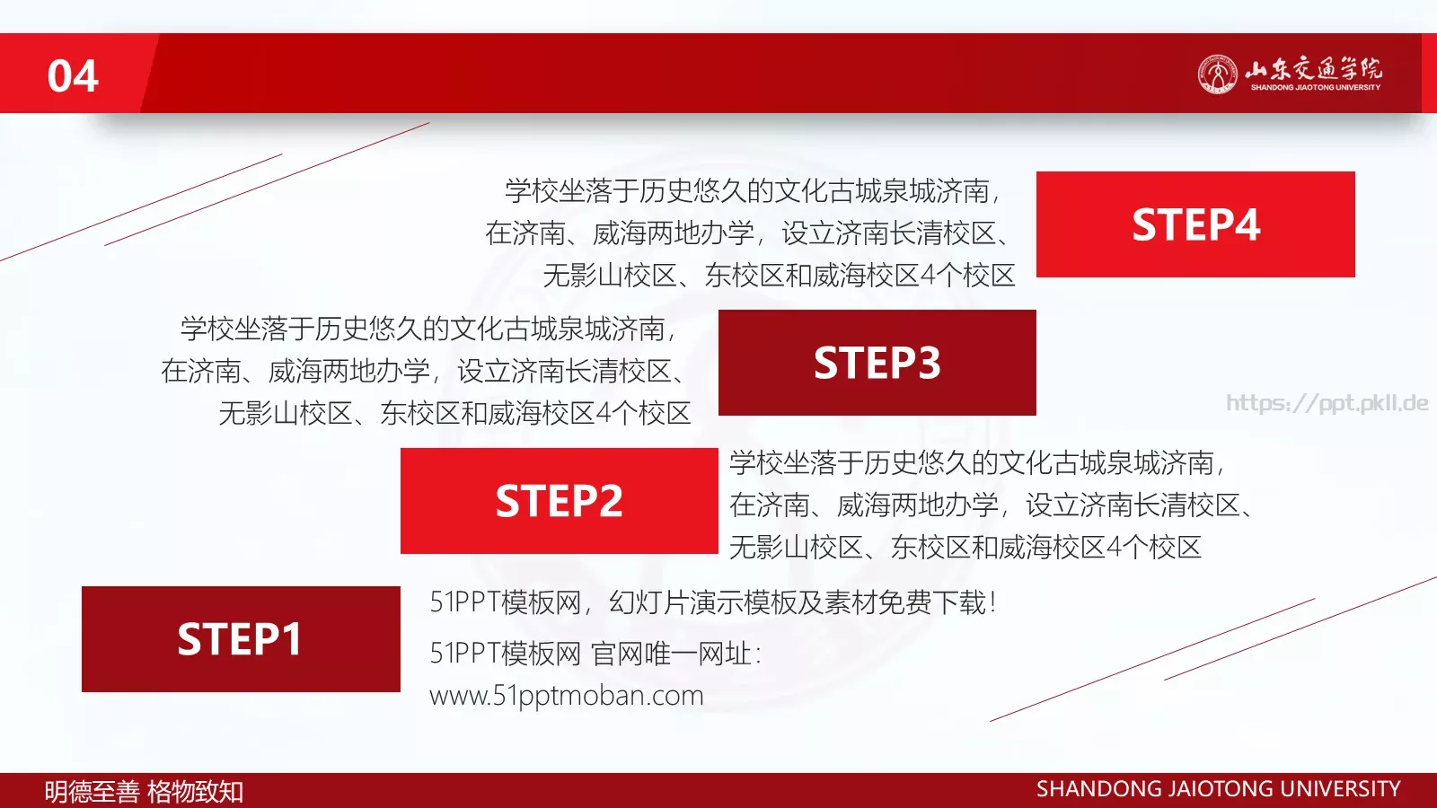 毕业生汇报答辩PPT模板 第 23 页预览图