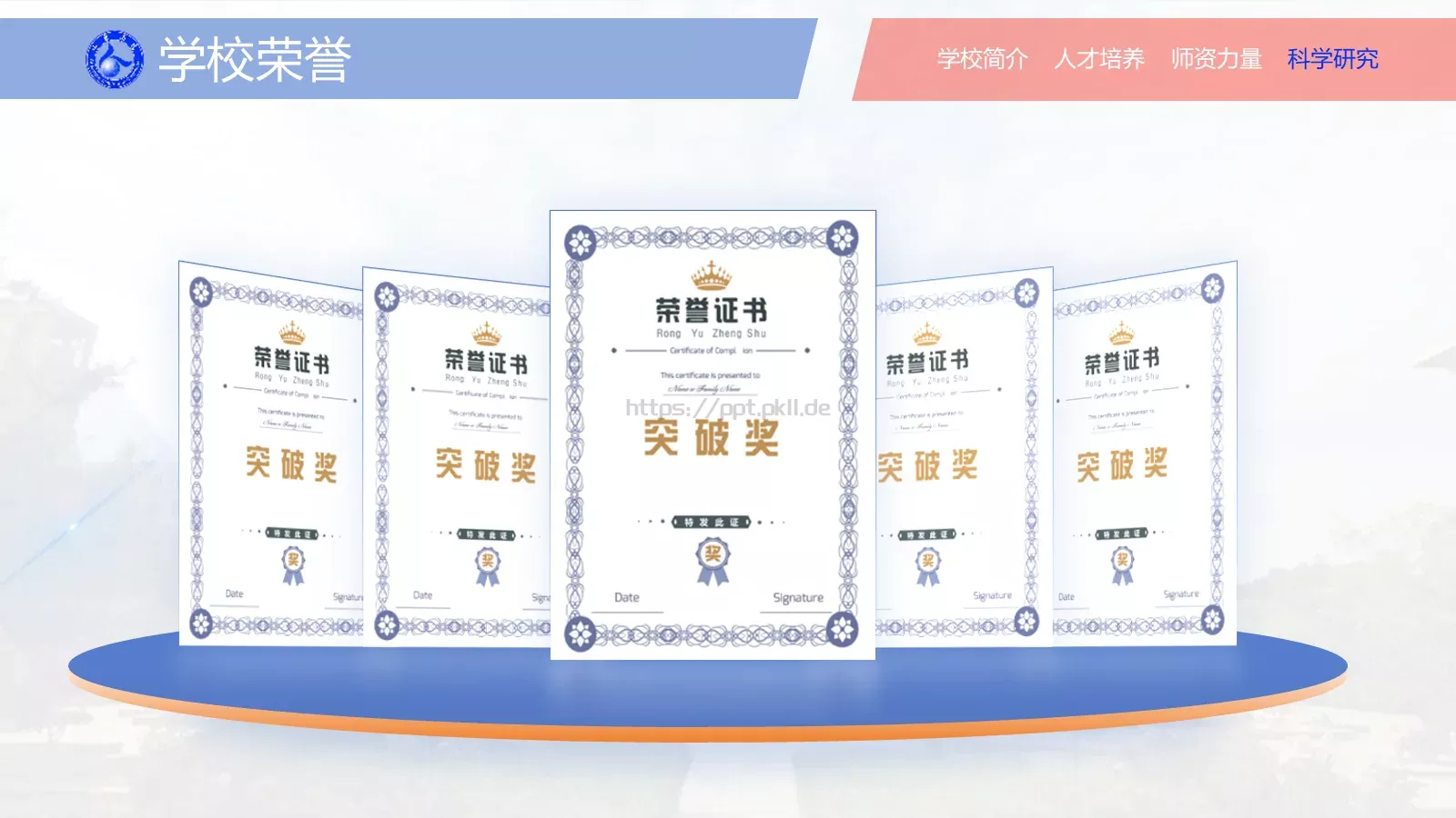 山东商业职业技术学院介绍PPT模板 第 19 页预览图