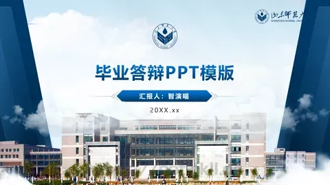 毕业答辩PPT模板 缩略图