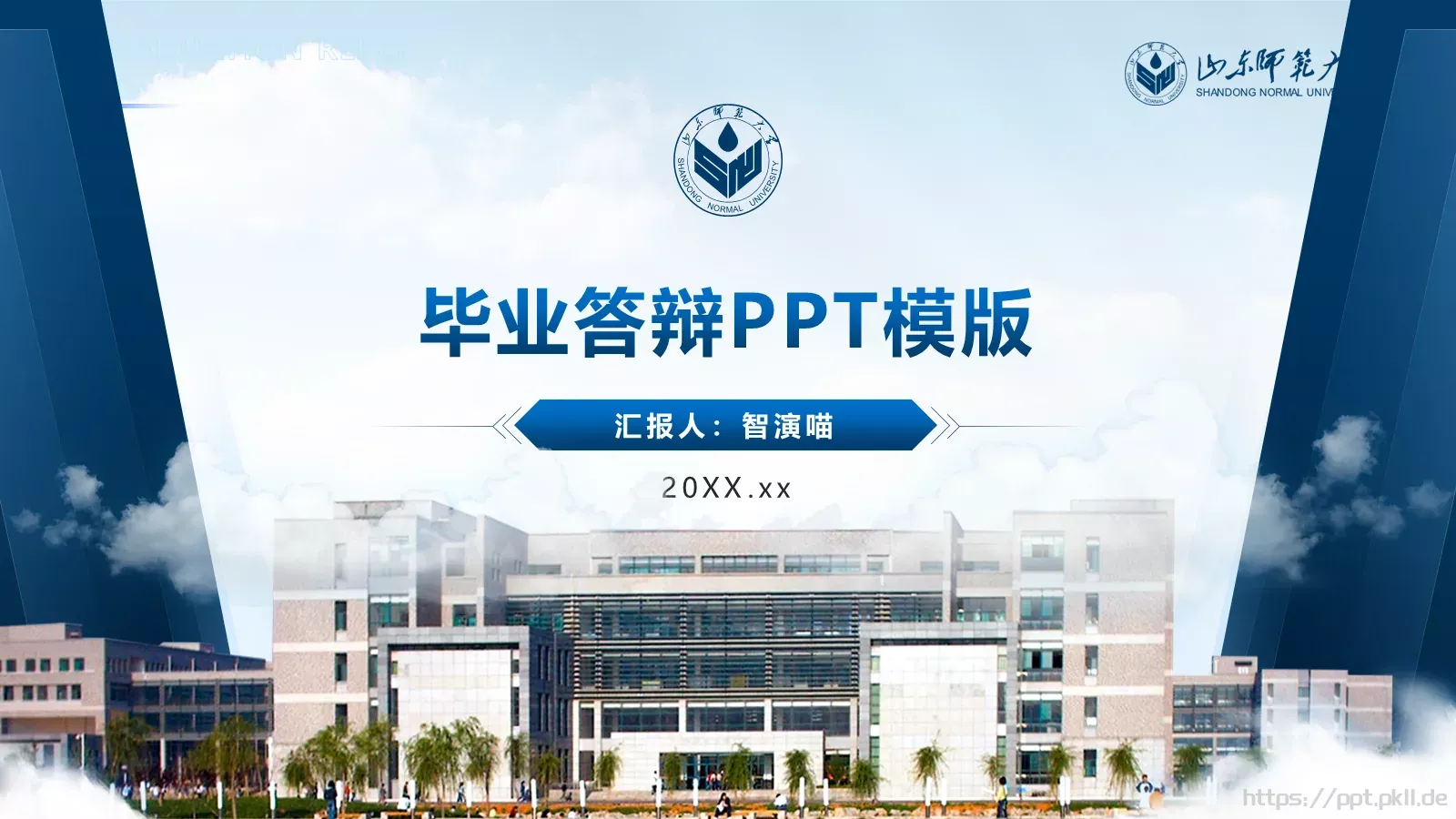 毕业答辩PPT模板 第 1 页缩略图
