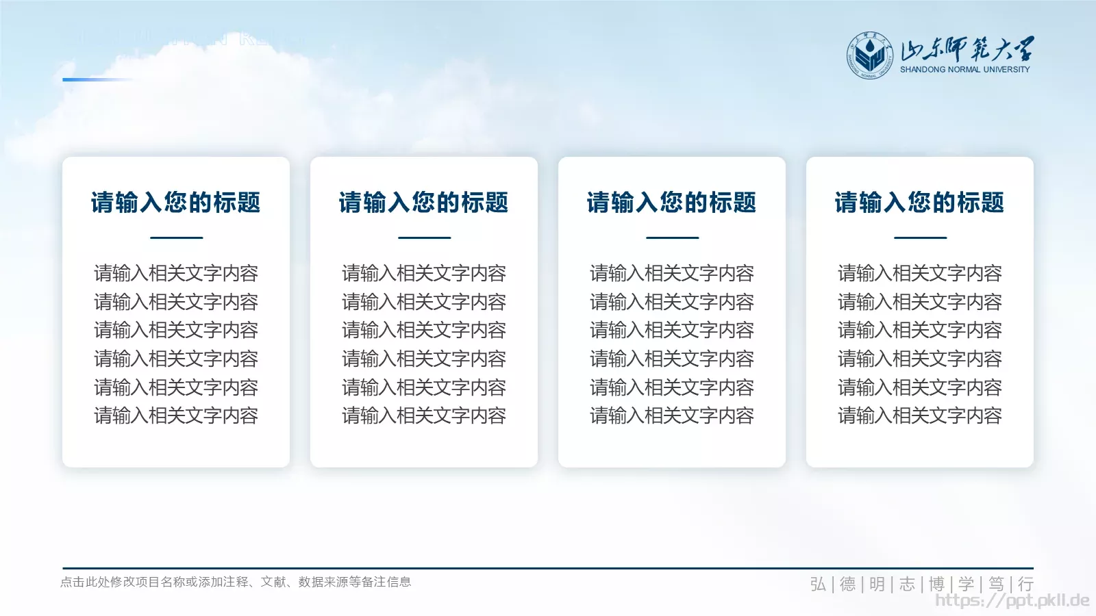 毕业答辩PPT模板 第 5 页预览图