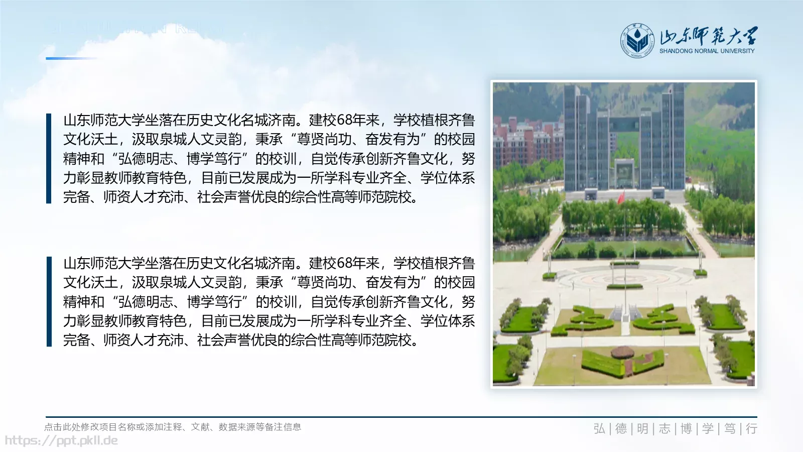 毕业答辩PPT模板 第 4 页缩略图