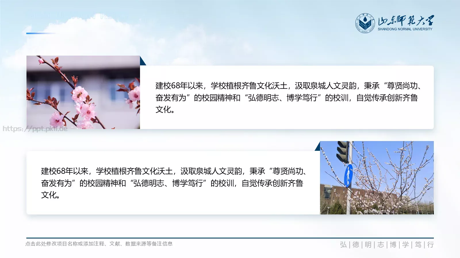毕业答辩PPT模板 第 6 页预览图
