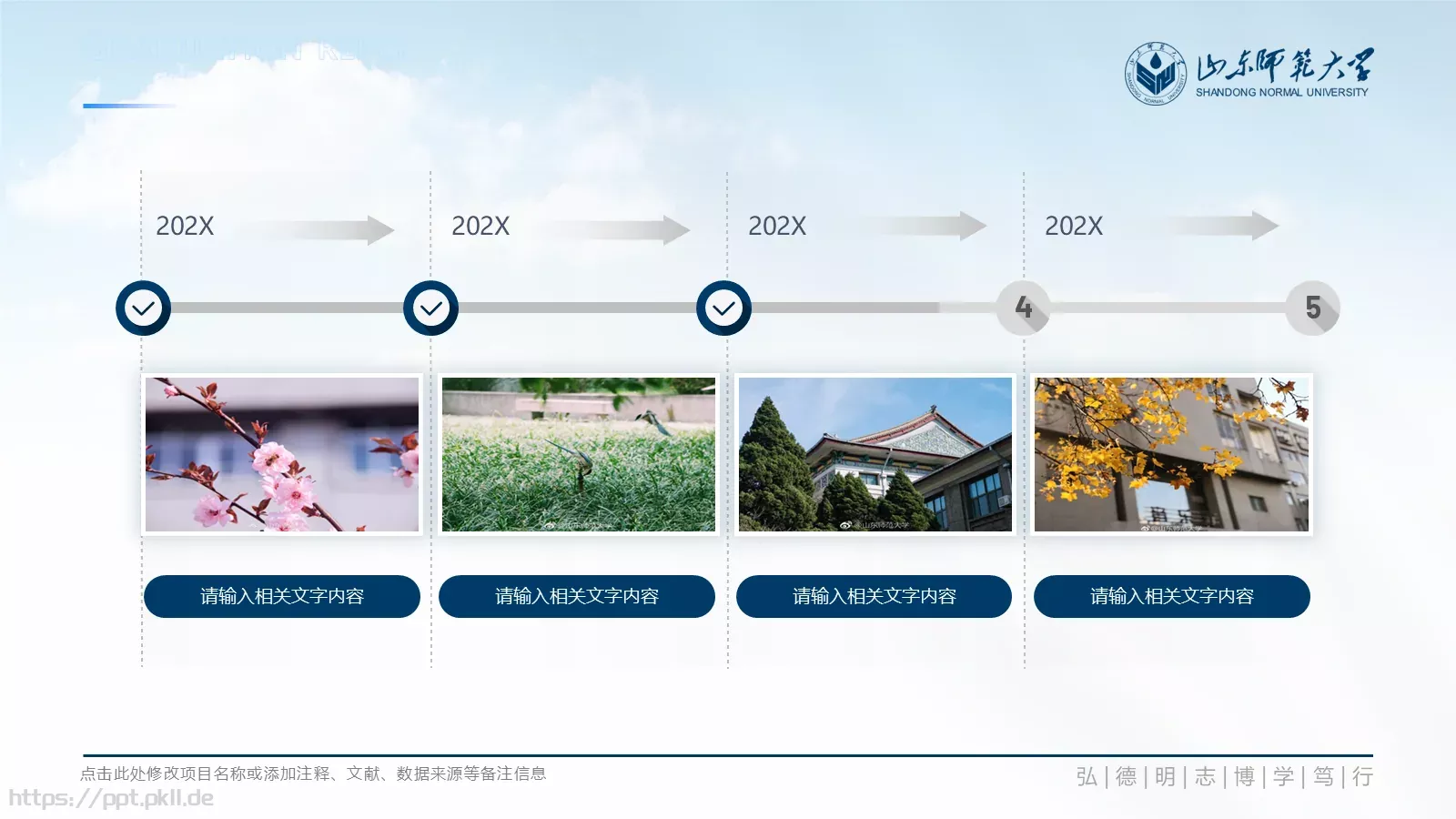 毕业答辩PPT模板 第 8 页预览图