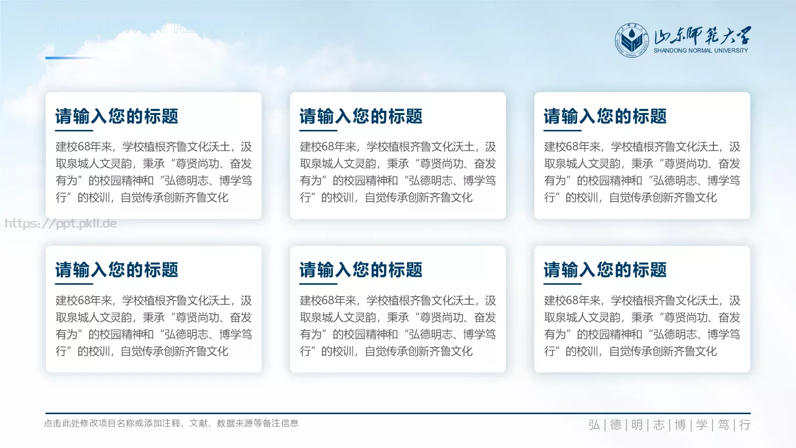 毕业答辩PPT模板 第 9 页预览图